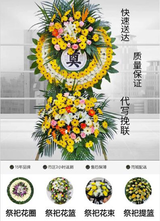 四川成都新都区木兰镇宫王社区花圈代送